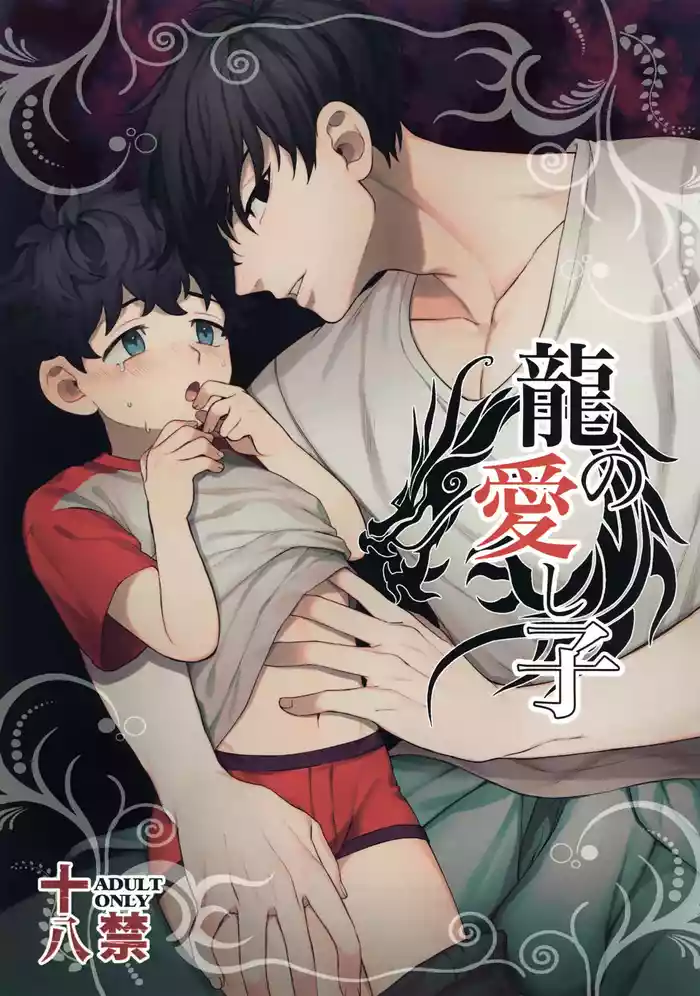 (Tokyo Revive 3) [Bukkake Menrui (Pien)] Ryuu no Itoshigo (Tokyo Revengers)