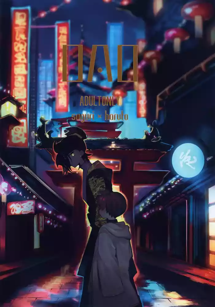 (Hoshi ni Negai o 2025) [Don to koi! (Kurota)] OAO (Pokémon Scarlet and Violet)