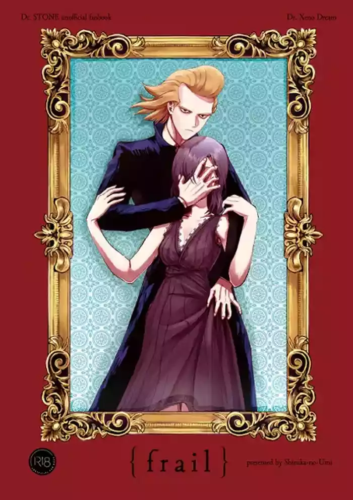 [Shizuka no Umi (coma)] frail (Dr. STONE) [Digital]