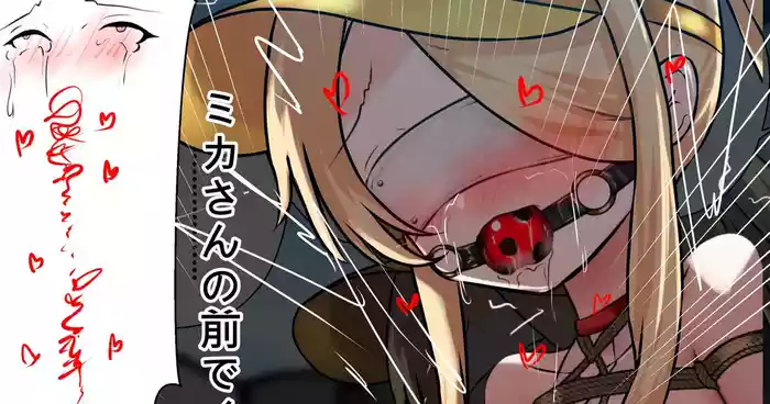 [Gakispark] セイア様 (下編)