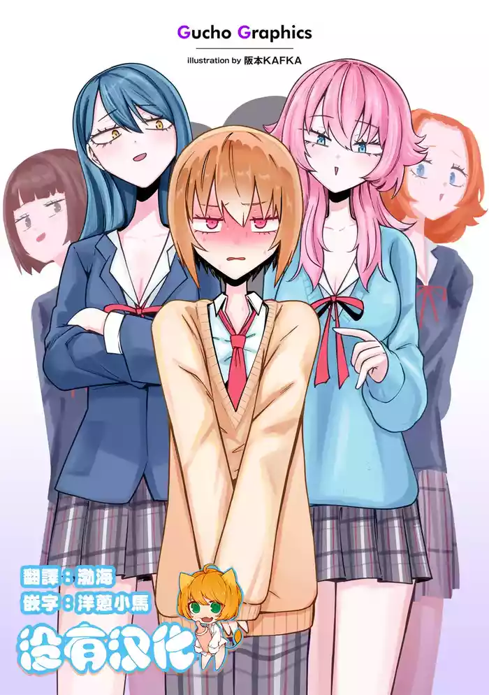 [Sakamoto KAFKA] Masoochi ! Ikiri Bocchinpo [Chinese] [沒有漢化] (Ongoing)