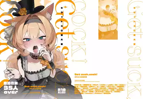 [HarmoNeaR (よろず)] ブルアカフェラチオ合同誌 Get suck,cock! キヴォトス口淫大祭 (ブルーアーカイブ) [DL版]
