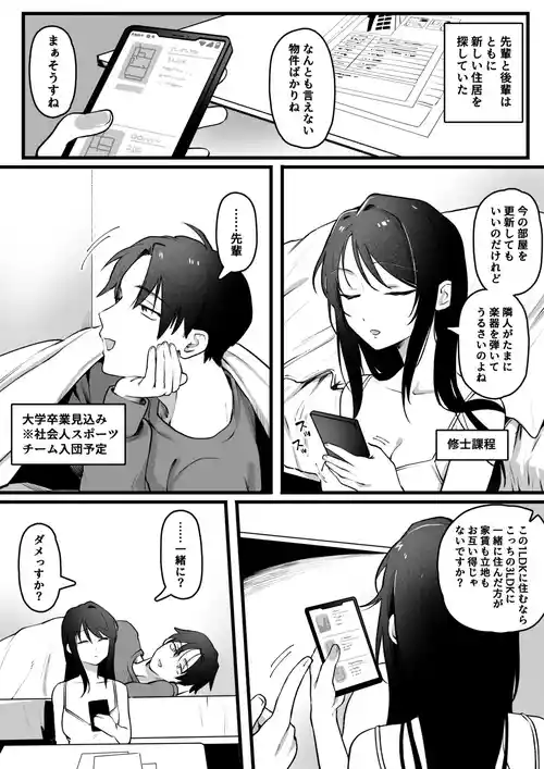 [ゆりしましろ] ヤリモクで出会ったセ〇レと迂闊なプロポーズ