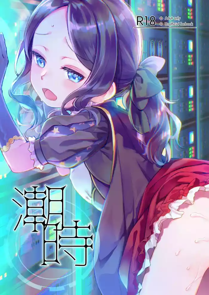 [O-Penguin (Ramen-Penguin)] 潮時~電算冷卻水前篇~ (Fate/Grand Order) [Chinese] [Decensored] [Digital]