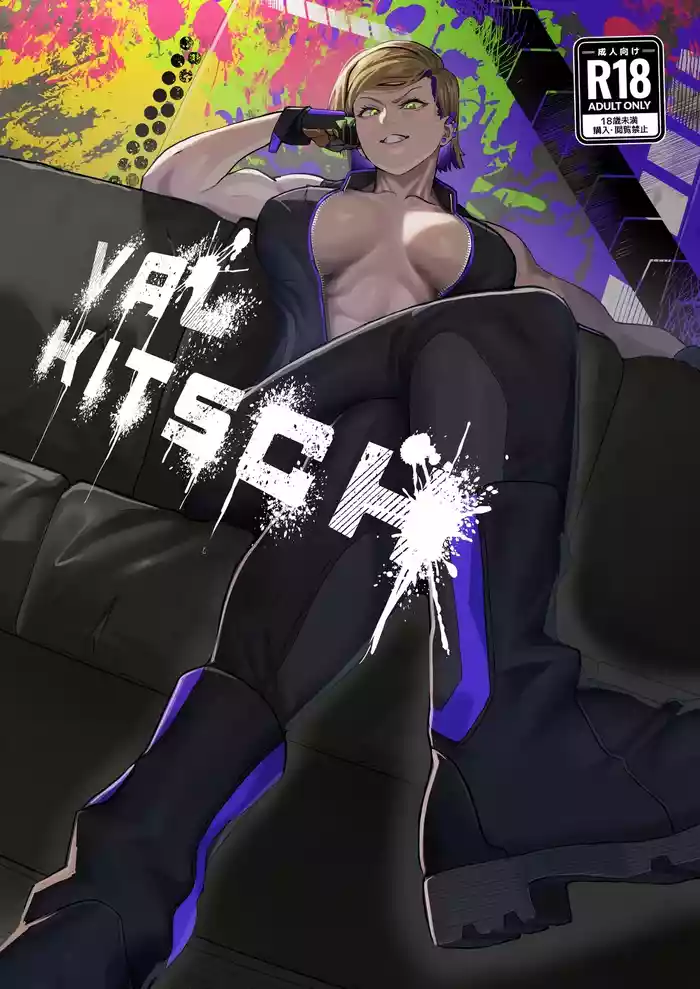 [Kugara] VALKITSCH [Chinese] [Digital]