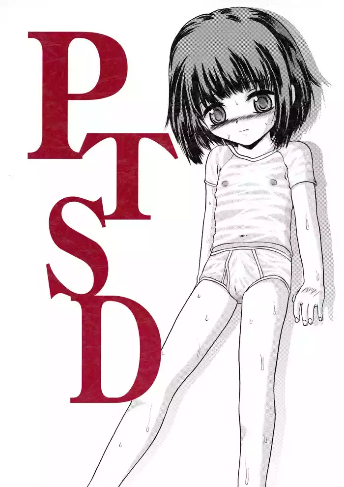 (Shota Collection 2) [Pedoya (Pedoya Nekohachi)] PTSD [English] {Chin²}