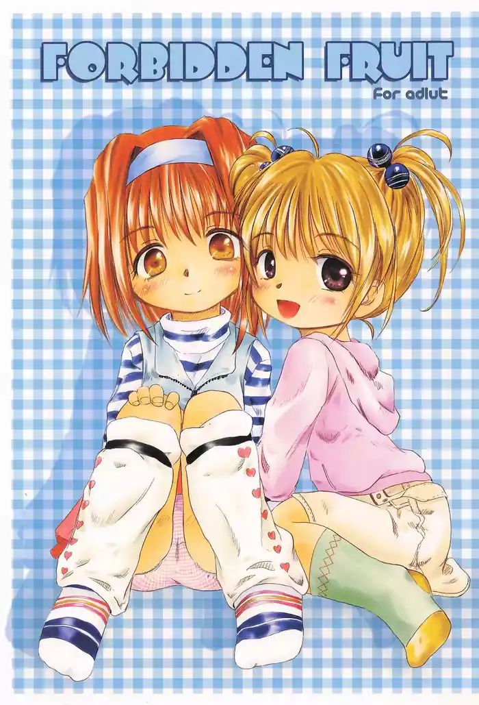 (C65) [STUDiO FATALITY (Yanagi)] FORBIDDEN FRUIT (Sister Princess)