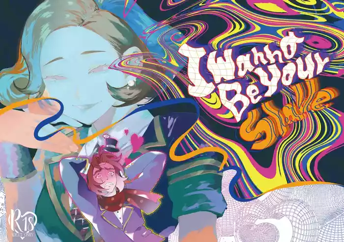 [Kakushiajiwakyomu(Kyomu)] I wanna be your slave [IdentityV]