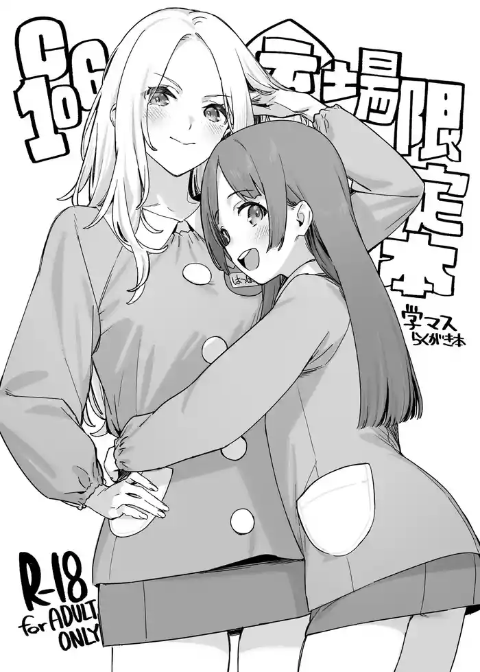 [Dai-kotetsu Dan (92M)] C106 Kaijou Genteibon GakuMas Rakugaki Hon (Gakuen IDOLM@STER) [Digital]