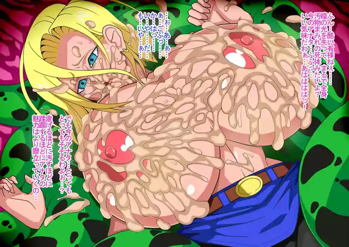 [Higashi Chinta] Series Android No. 18 and No. 21 Part 13