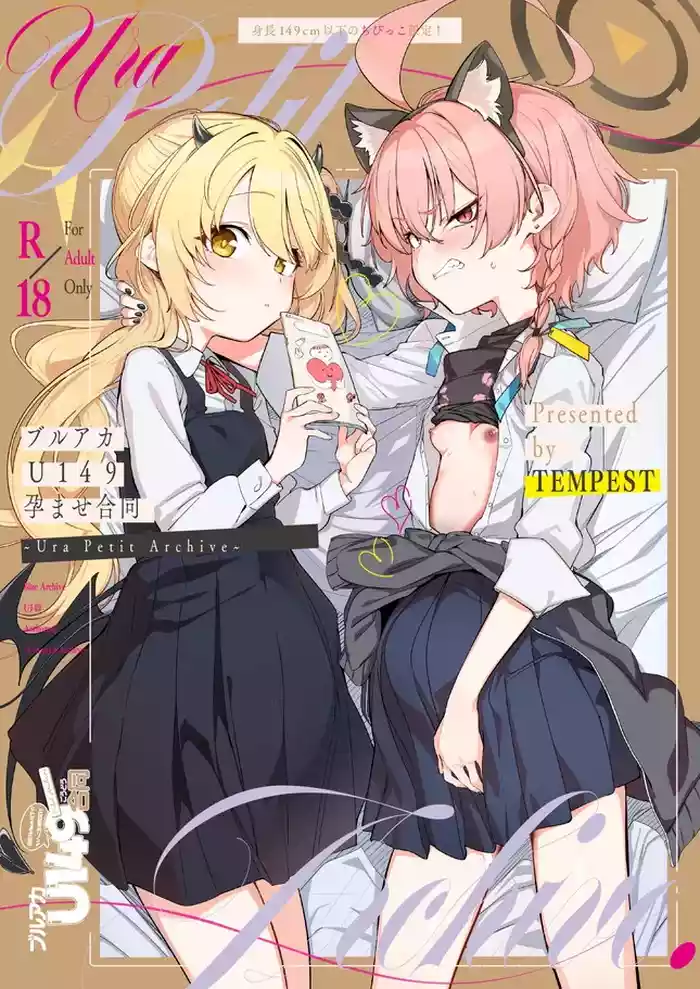 [Tempest (Various)] BlueArch U149 Haramase Goudou ~Ura Petit Archive~ (Blue Archive) [Digital]