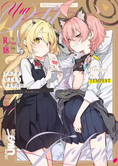 [Tempest (よろず)] ブルアカU149孕ませ合同 ～Ura Petit Archive～ (ブルーアーカイブ) [DL版]