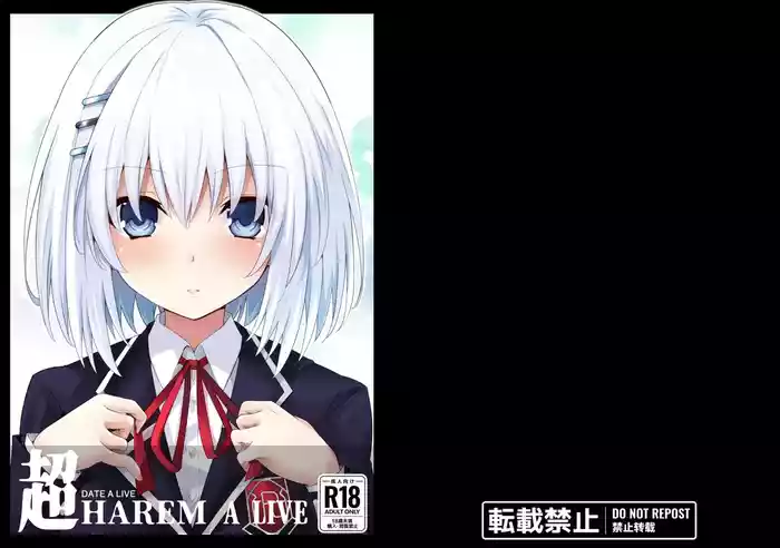 [Iwashi no Heya R (Iwasi R)] DATE A LIVE Chou HAREM A LIVE (DATE A LIVE) [Chinese] [鏡花水月個人漢化] [Digital]