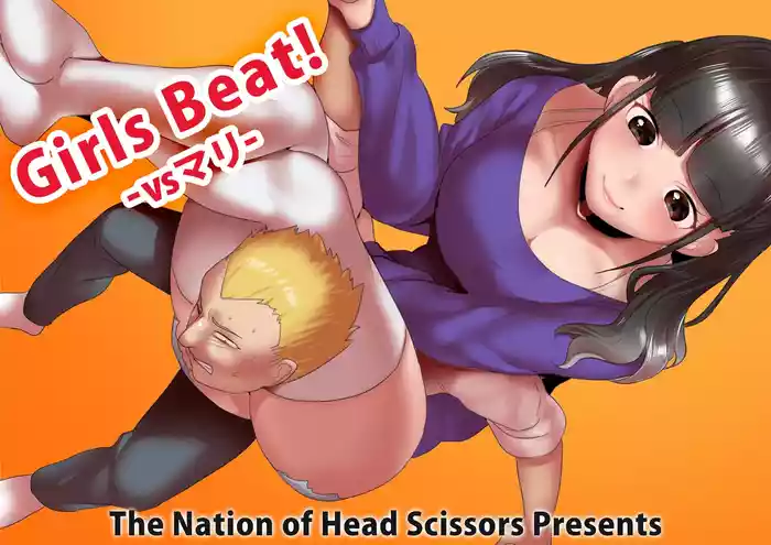 [The Nation of Head Scissors (Toppogi)] Girls Beat! -vs Mari- [Chinese][个人机翻润色]