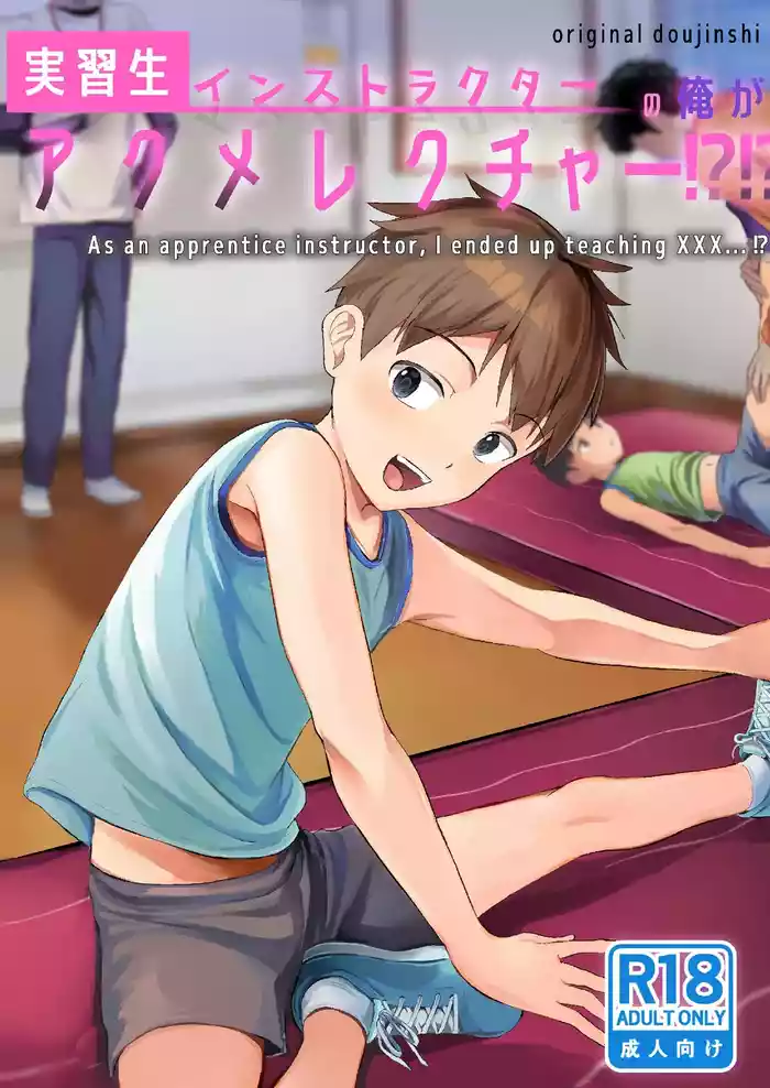 [Hochidonmai (Donburako)] I'm the trainee instructor's orgasm lecture!! [English] [Digital]