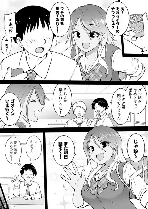 [沖葉] 絡み (アイドルマスター シャイニーカラーズ)