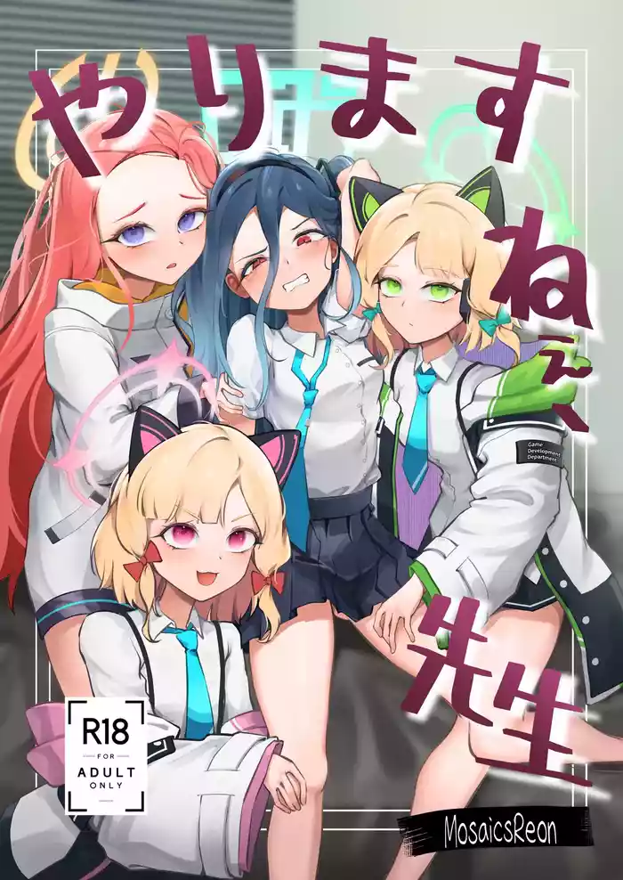 [Mosaics (MosaicsReon)] Yarimasu ne, Sensei (Blue Archive) [Digital]