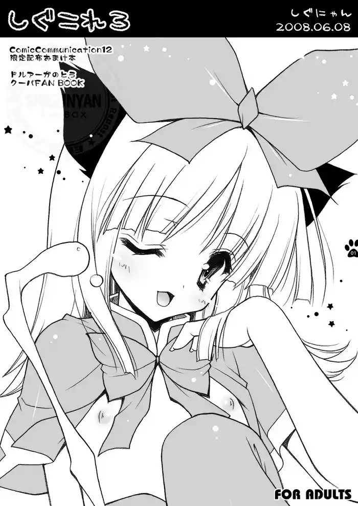 [Shigunyan (Shigunyan)] Shigukore 3 (Druaga no Tou) [Digital]