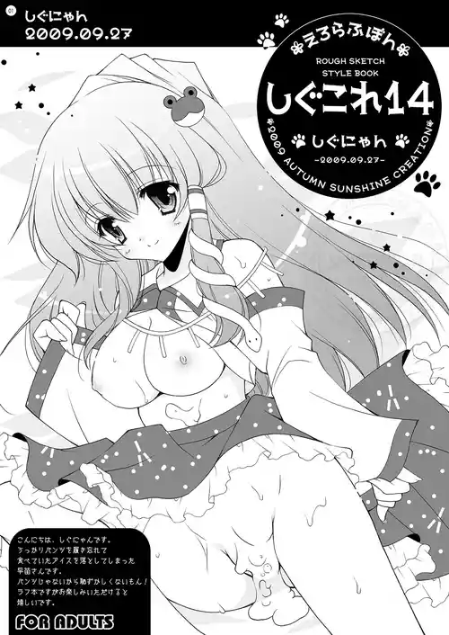 [しぐにゃん (しぐにゃん)] しぐこれ14 (よろず) [DL版]