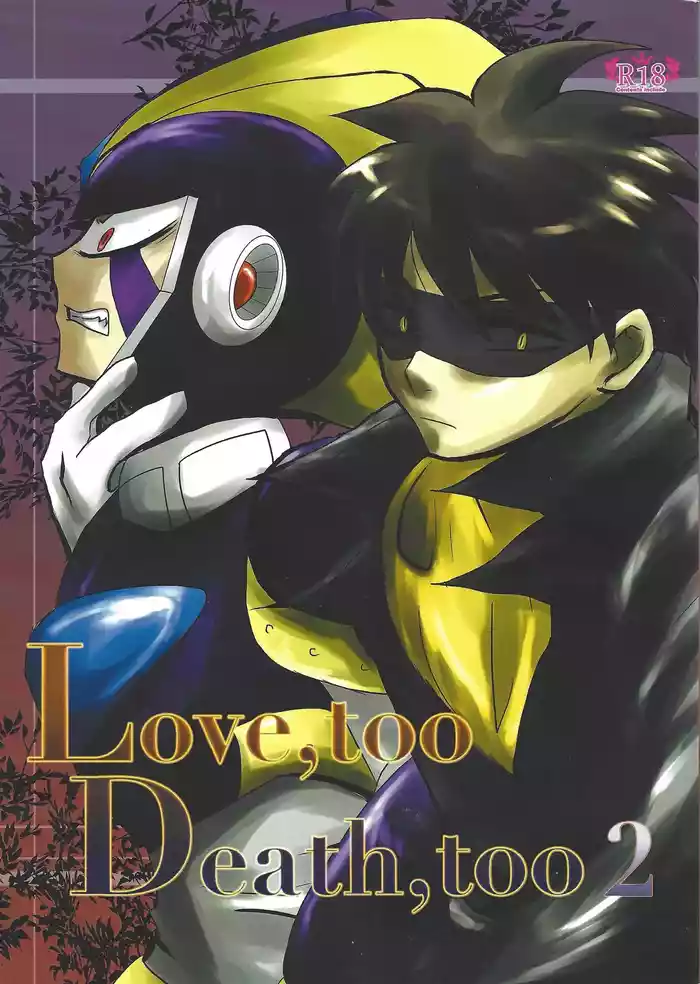 [B.U.T. (Eri)] Love too Death too 2 (Mega Man)