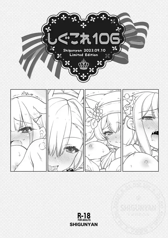 [Shigunyan (Shigunyan)] Shigukore 106 (Blue Archive) [Digital]