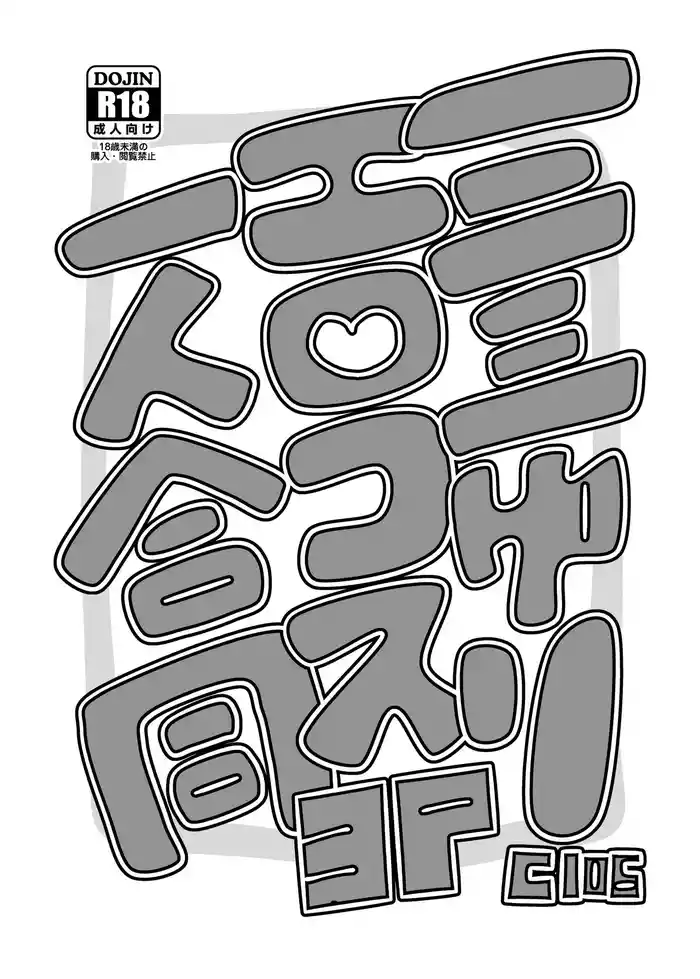 [Koueidai Hunka (Hanpen)] Hifumi Yuri EroCos 3P Hitori Goudou (Hachigatsu no Cinderella Nine) [Digital]