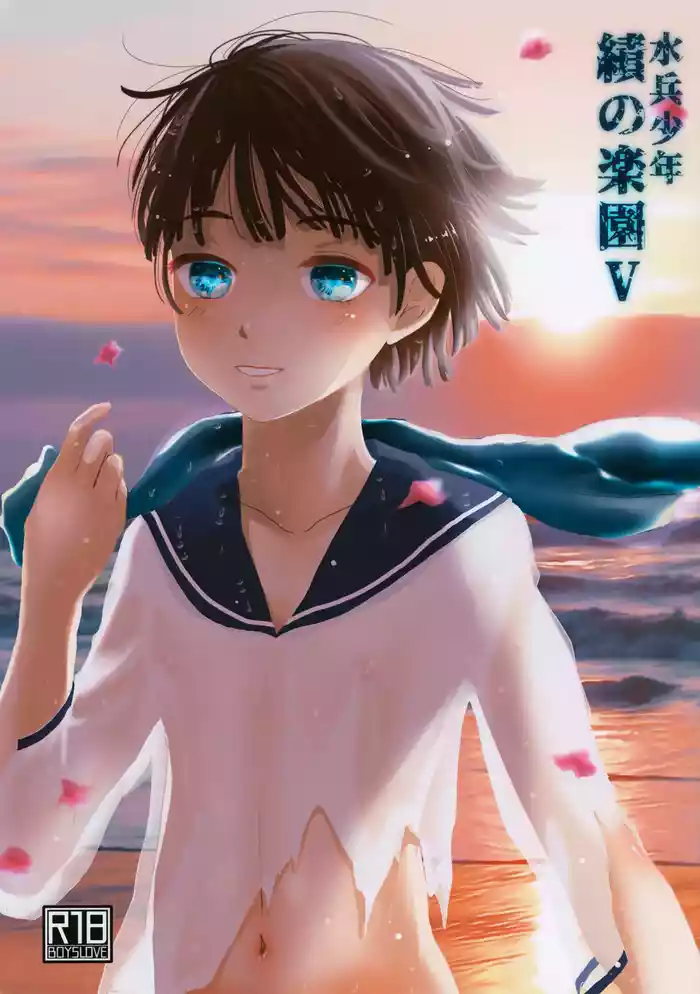 [Natsukanmi (Ko-ri Azuki)] Suihei Shounen Seki no Rakuen V