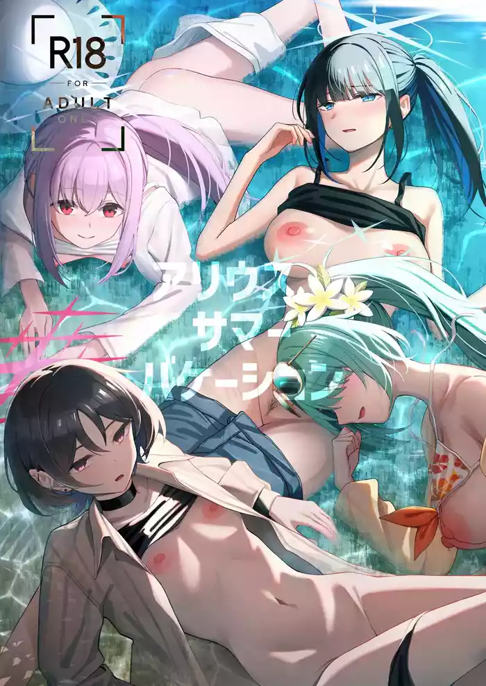 (C106) [piropiro-GO (Umihotaru Harumare)] Arius Summer Vacation (Blue Archive)