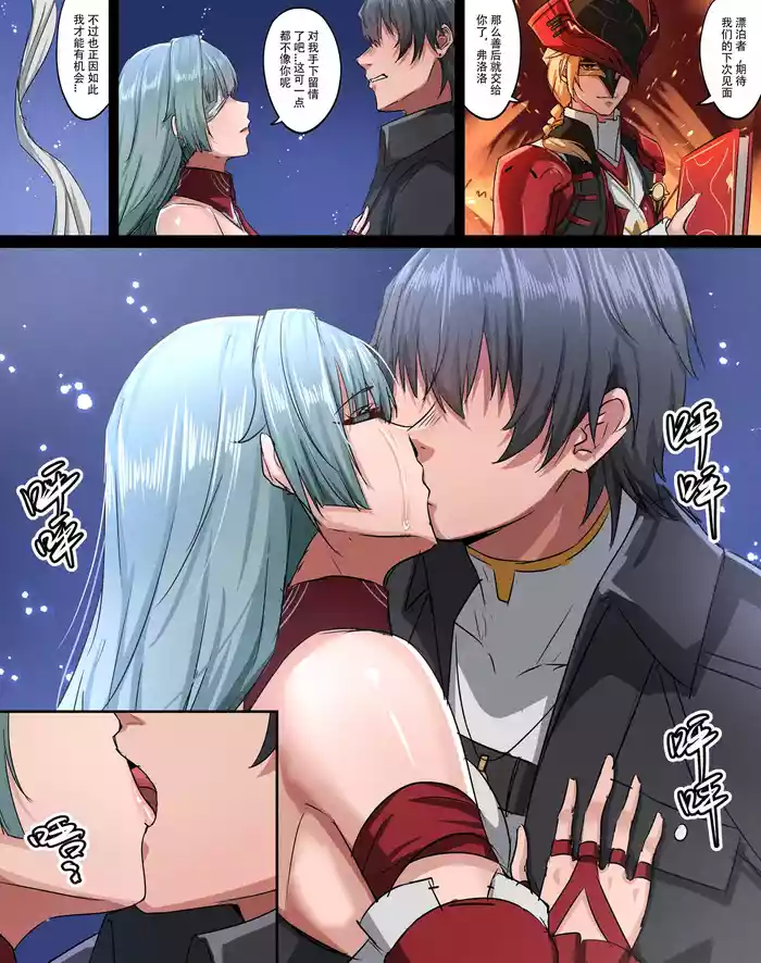 [TRNR] 妄想血花 (Wuthering Waves) [Chinese]