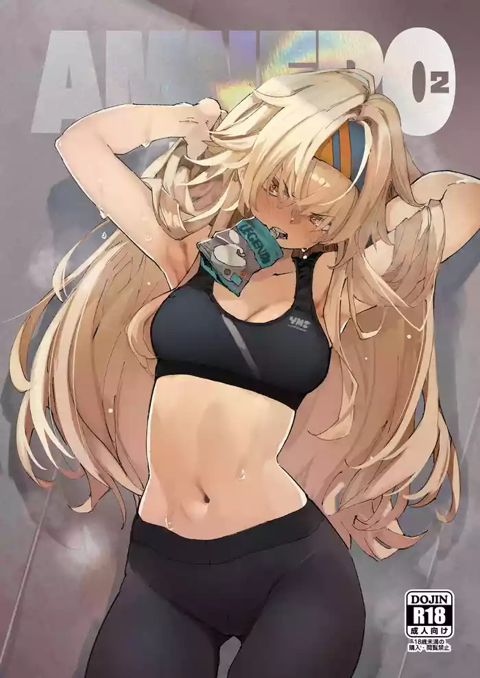 [Hyoco Road (Hyocorou)] AMNERO 2 [Digital]