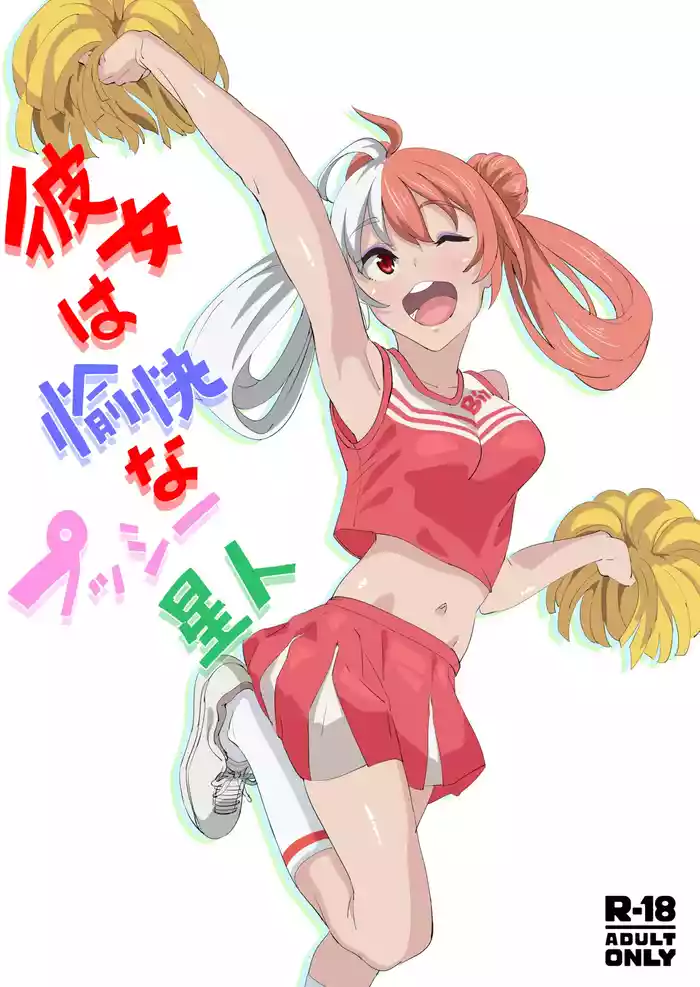 [oilan (Yamada Tarou)] Kanojo wa Yukai na Pussy Seijin [Digital]