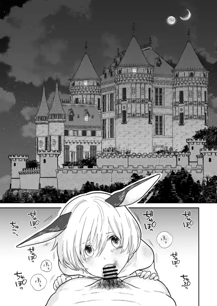 [Citron] Ajin no Dorei