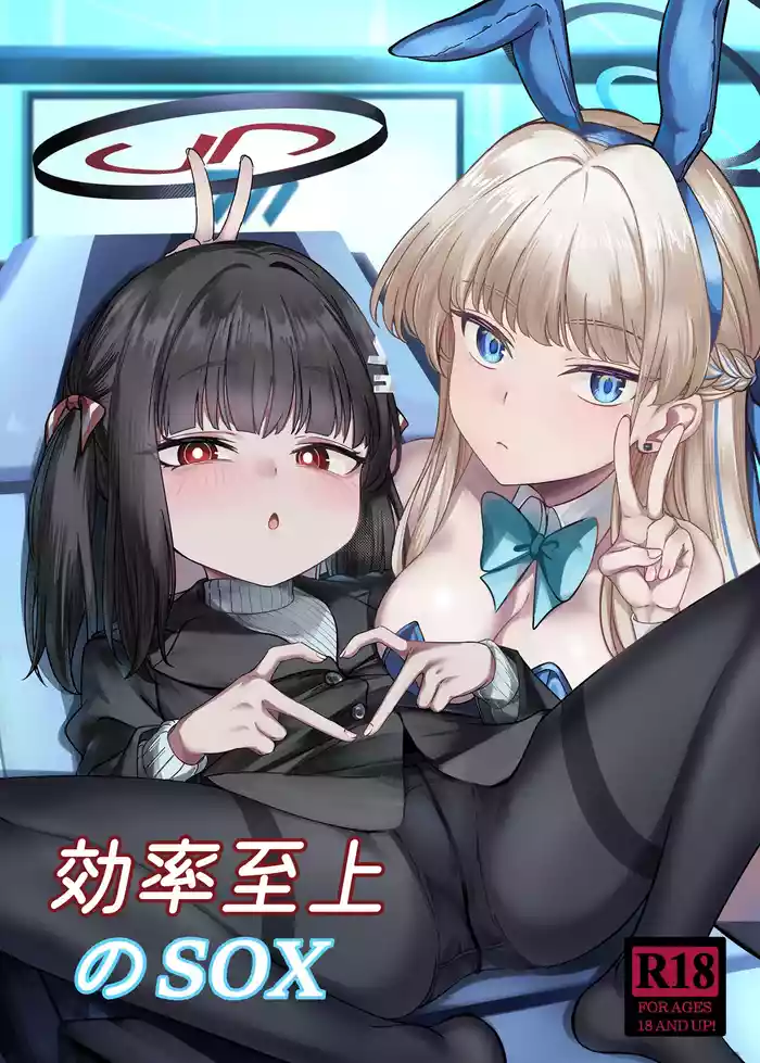 [DIUDADA (DIUDA)] Kouritsu Shijou no SOX (Blue Archive) [Digital]