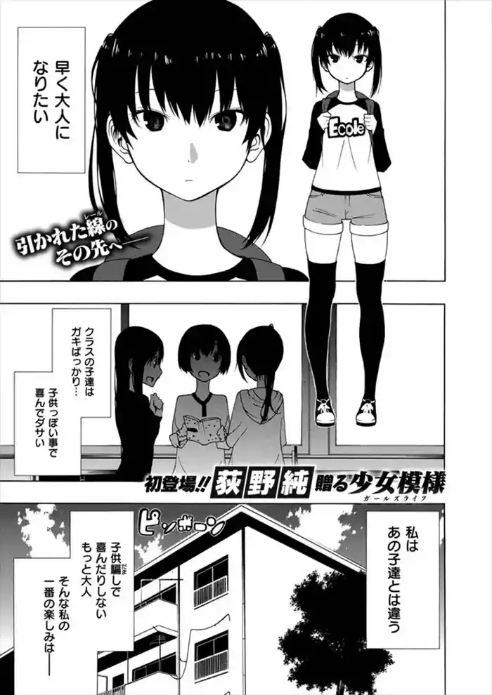 [Ogino Jun] Akogare no Onee-san