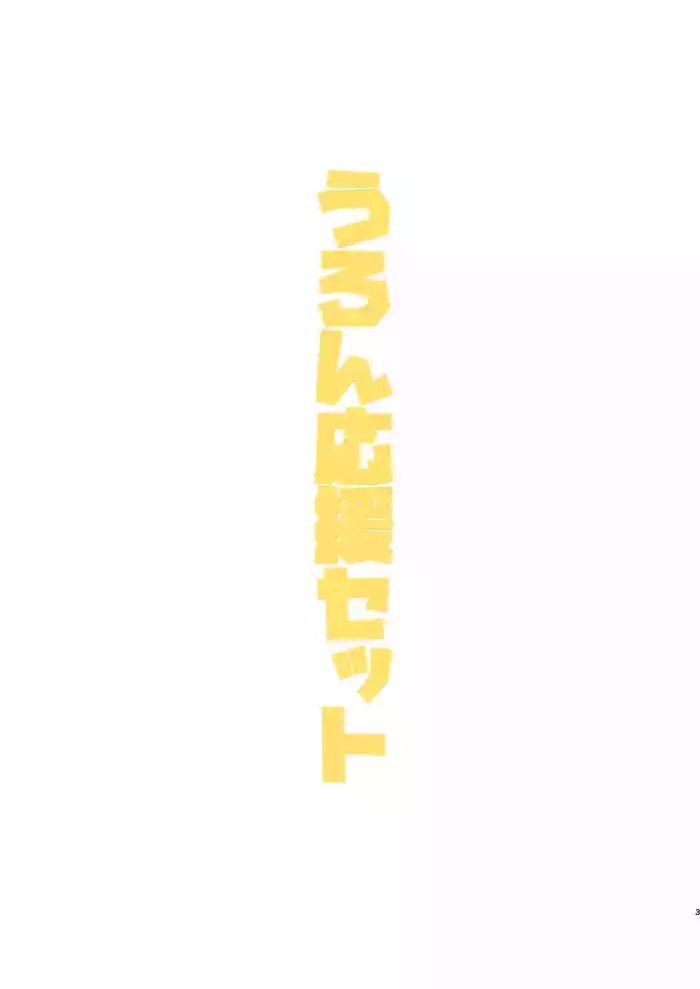 [Korogi Comics (Uron)] Uron Ouen Setto | Uron Support Set