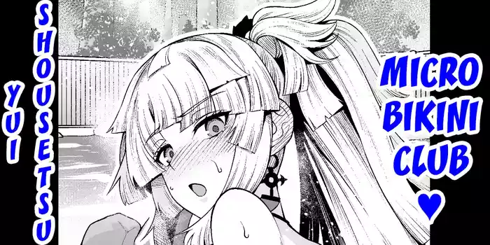 [Ankoman] Yui Shousetsu, micro bikini club (Fate Grand Order) [English] [Decensored] [hardcase8translates] {Maosimp}