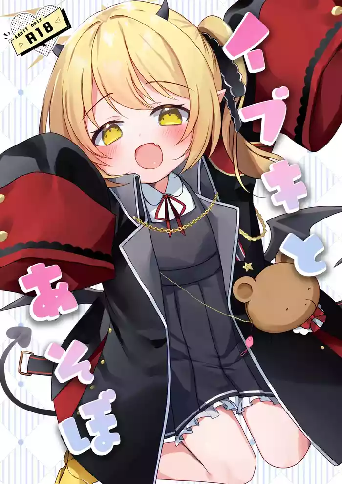 [(A)C (Yoshi Yoshiyuki)] Ibuki to Asobo (Blue Archive) [Digital]