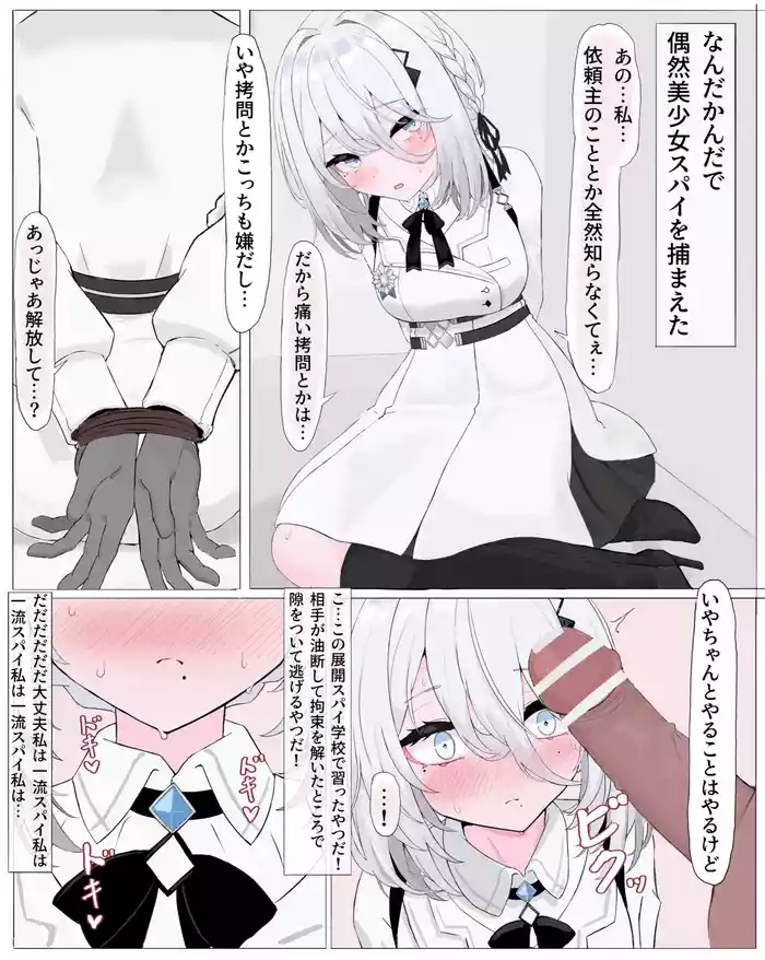 [リンリ缶] ﾂｶﾏｯﾁｬｯﾀｲﾝ5P漫画 (にじさんじ)