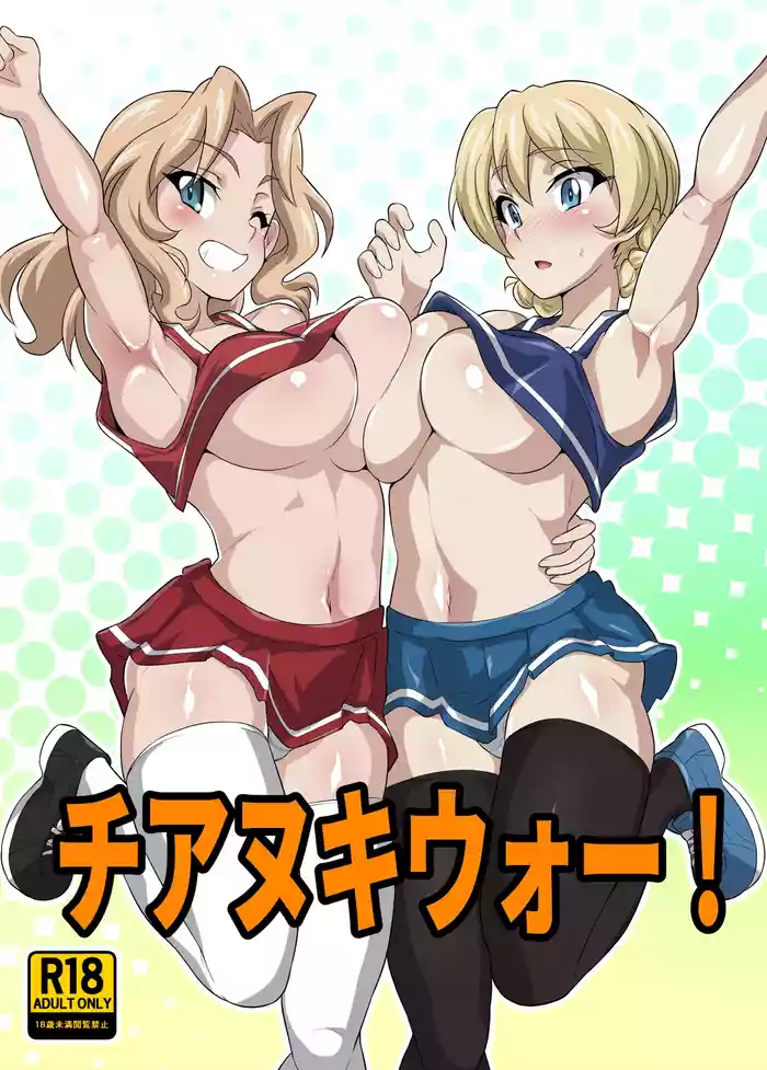 [Nikuniku Anmitsutei (yasuo)] Chianuki War! (Girls und Panzer)