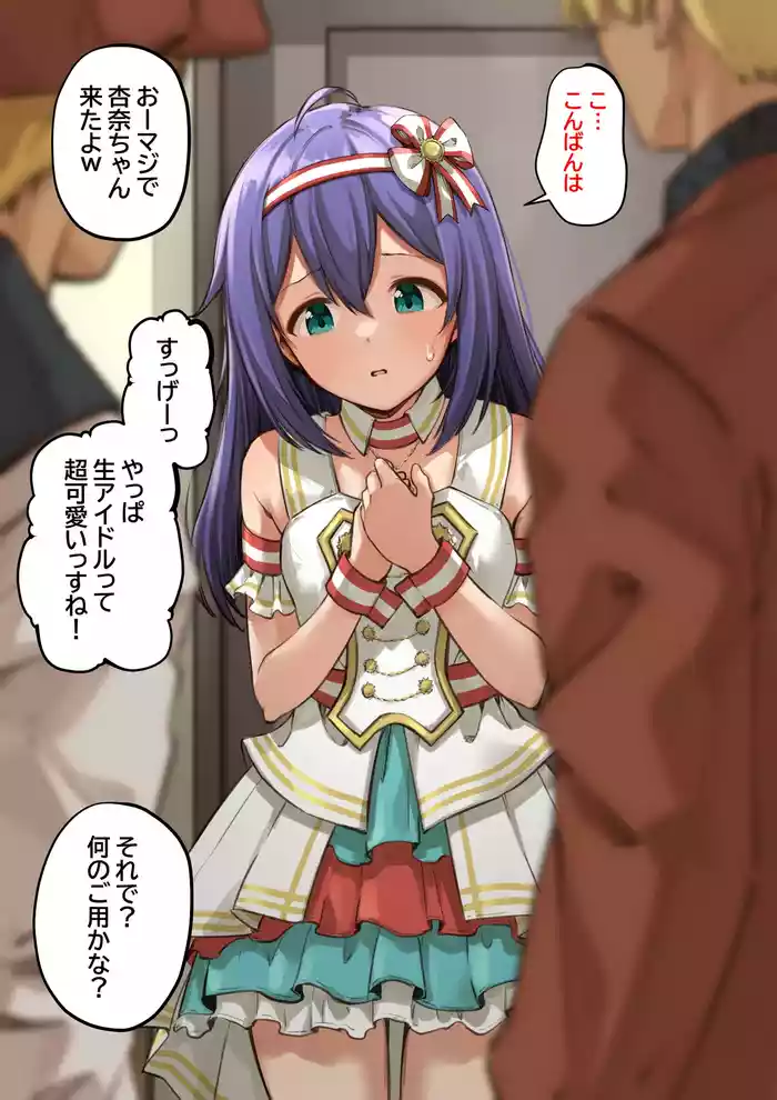 [Kapurikon] Anna no Ura Settai (THE IDOLM@STER MILLION LIVE!)