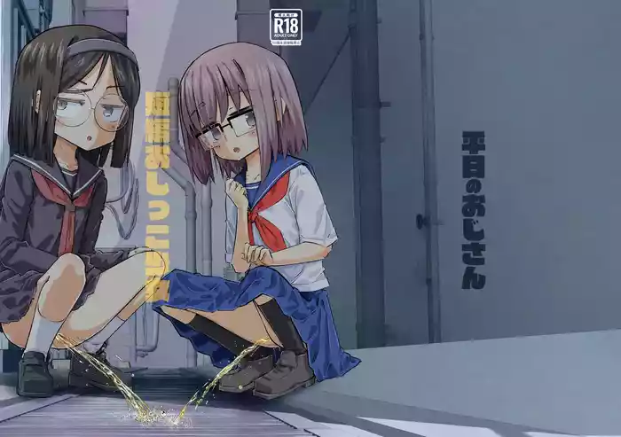 [Pa-Pu- (Heijitsu)] Tanpen Oshikko Shoujo