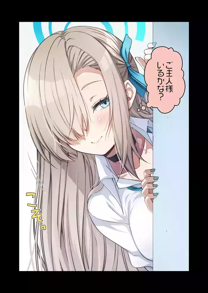 [yuji-koji] 撫で撫で