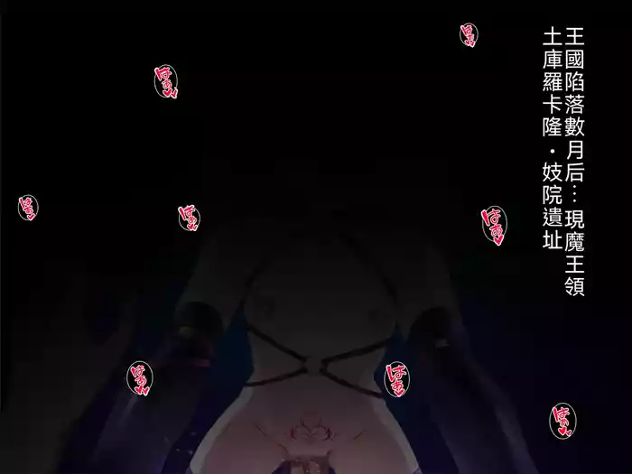 [Suzuneya ni Youkoso (Okuri Banto)] Kugutsu Majo no Gaisen ~ Sonokanojo wa Sudeni Yogosa Reteiru‼ Gaiden ~ [WPSX润色]