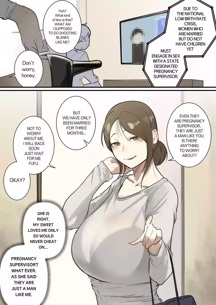 [Boole] Shussan Kanri Iinkai -Hitozuma Hen- [English]