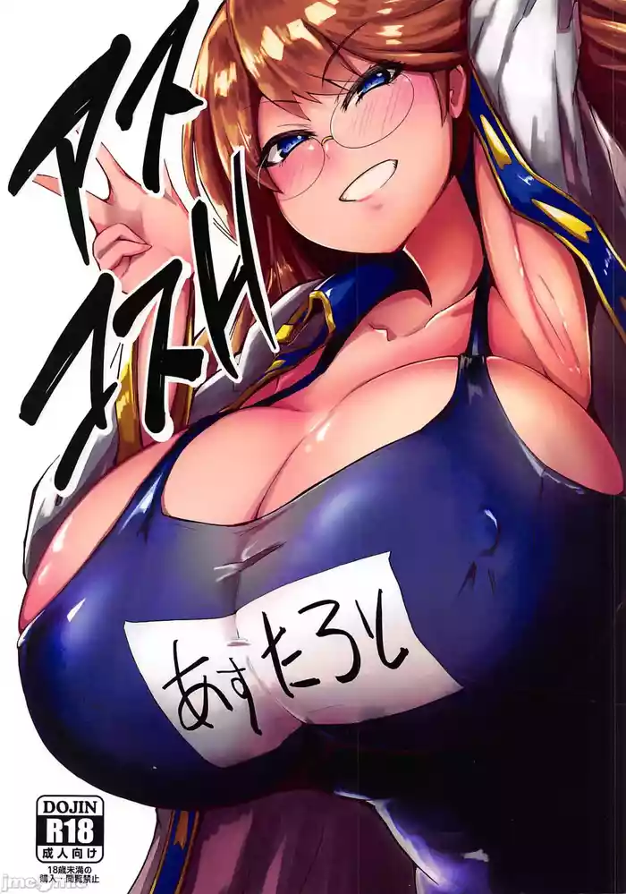 [Kiiroi Kaiten Mokuba (Ajura)] Askos H (Megido 72) [Chinese]