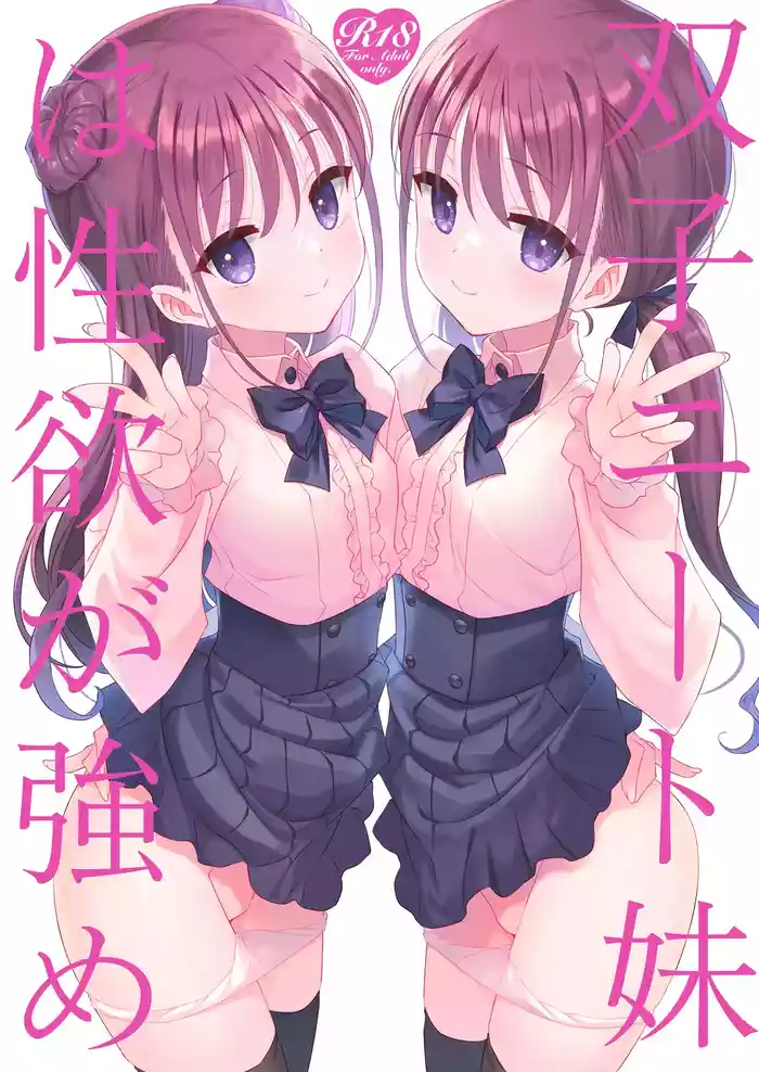 [TIES (Takei Ooki)] Futago Neet Imouto wa Seiyoku Tsuyome [Digital]