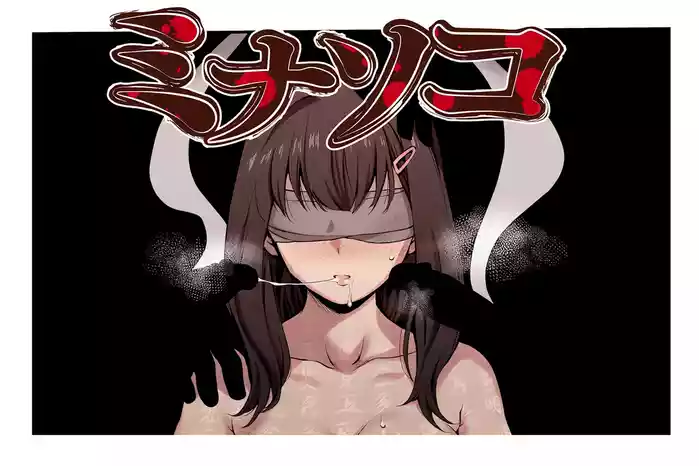 [Monorino] Minasoko (NocturnaL) [English] [Gagak_Ireng] [Digital] (rewrite_2)