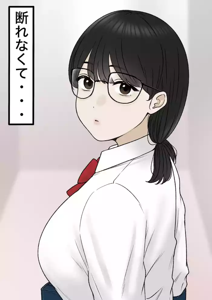 [坦々MEN] 断れなくて…