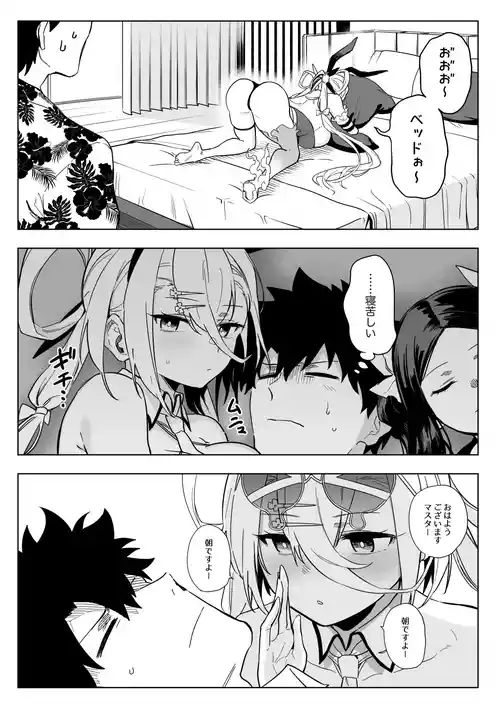 [ひるなぎ] プレジデント・アイランドにて (Fate/Grand Order)