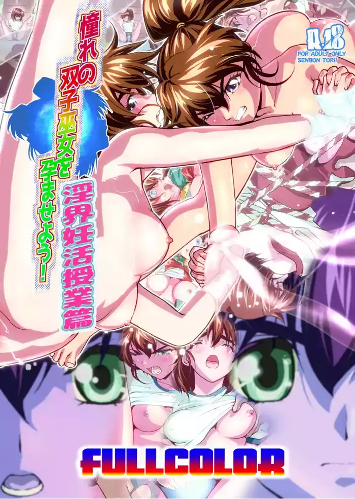 [Senbon Torii] Zako Oni ga Kakoni Tensei site Tenteki no Hutago Miko ni Gyakuten Ribenzi! 3 FULLCOLOR (Injuu Seisen Twin Angels)